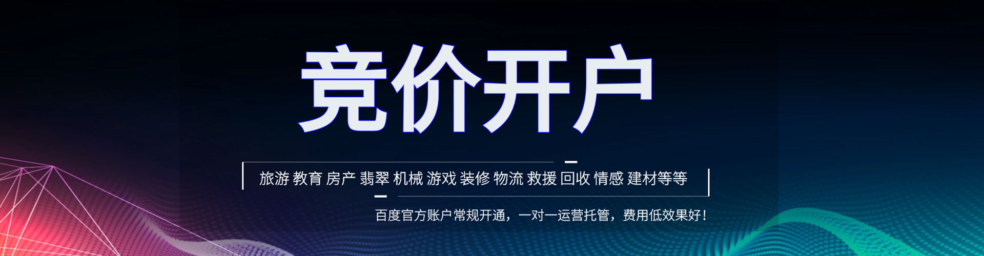 福州百度推广排名